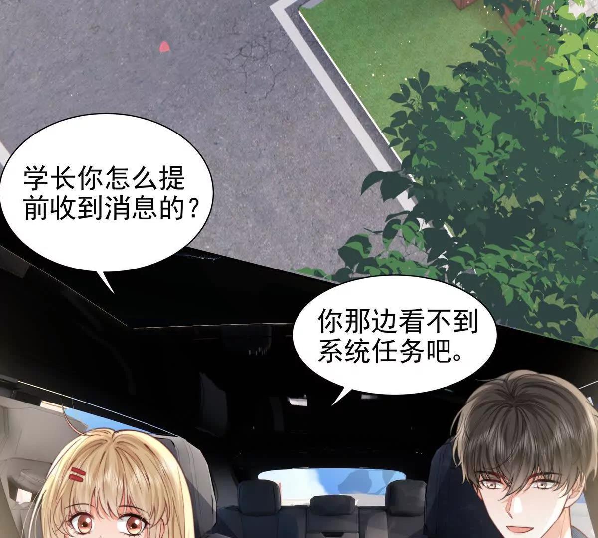 引蛇出洞(1/2)-第46话