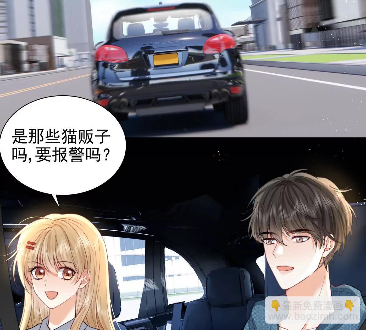 引蛇出洞(1/2)-第46话