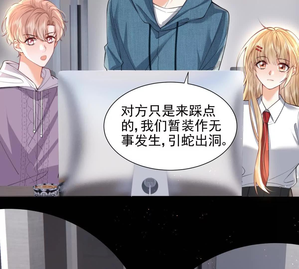 引蛇出洞(1/2)-第46话