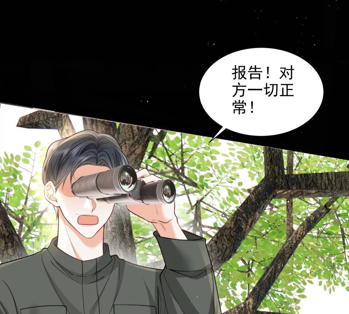 引蛇出洞(1/2)-第46话