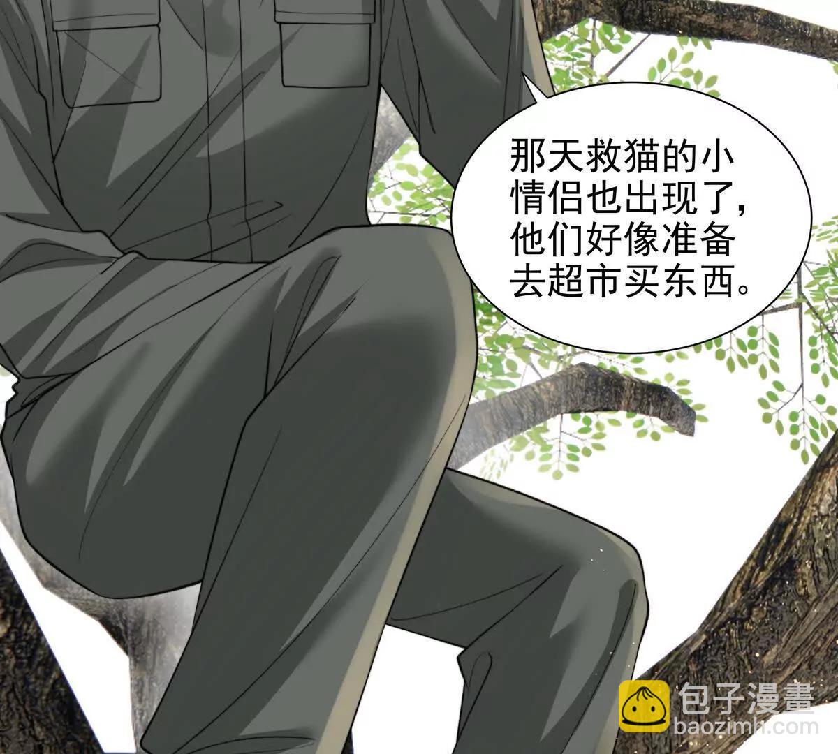 引蛇出洞(1/2)-第46话