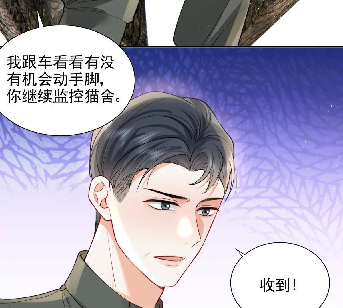 引蛇出洞(1/2)-第46话