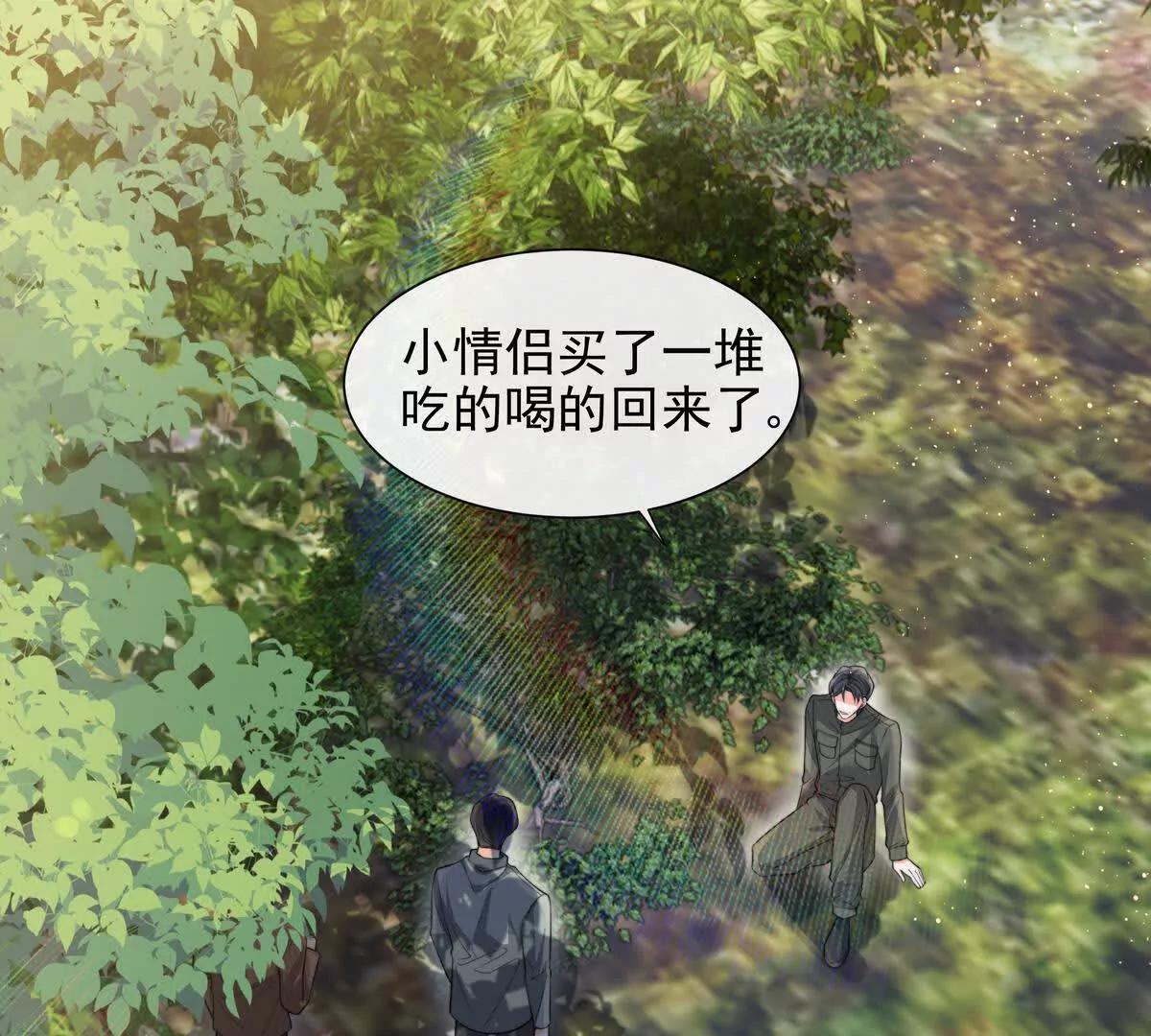 引蛇出洞(1/2)-第46话