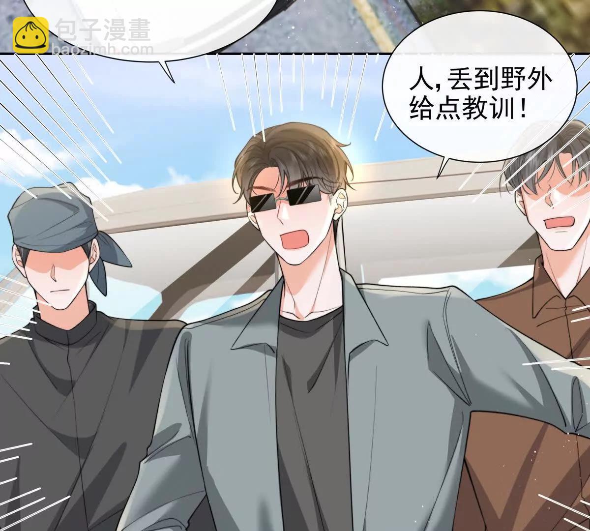 引蛇出洞(1/2)-第46话