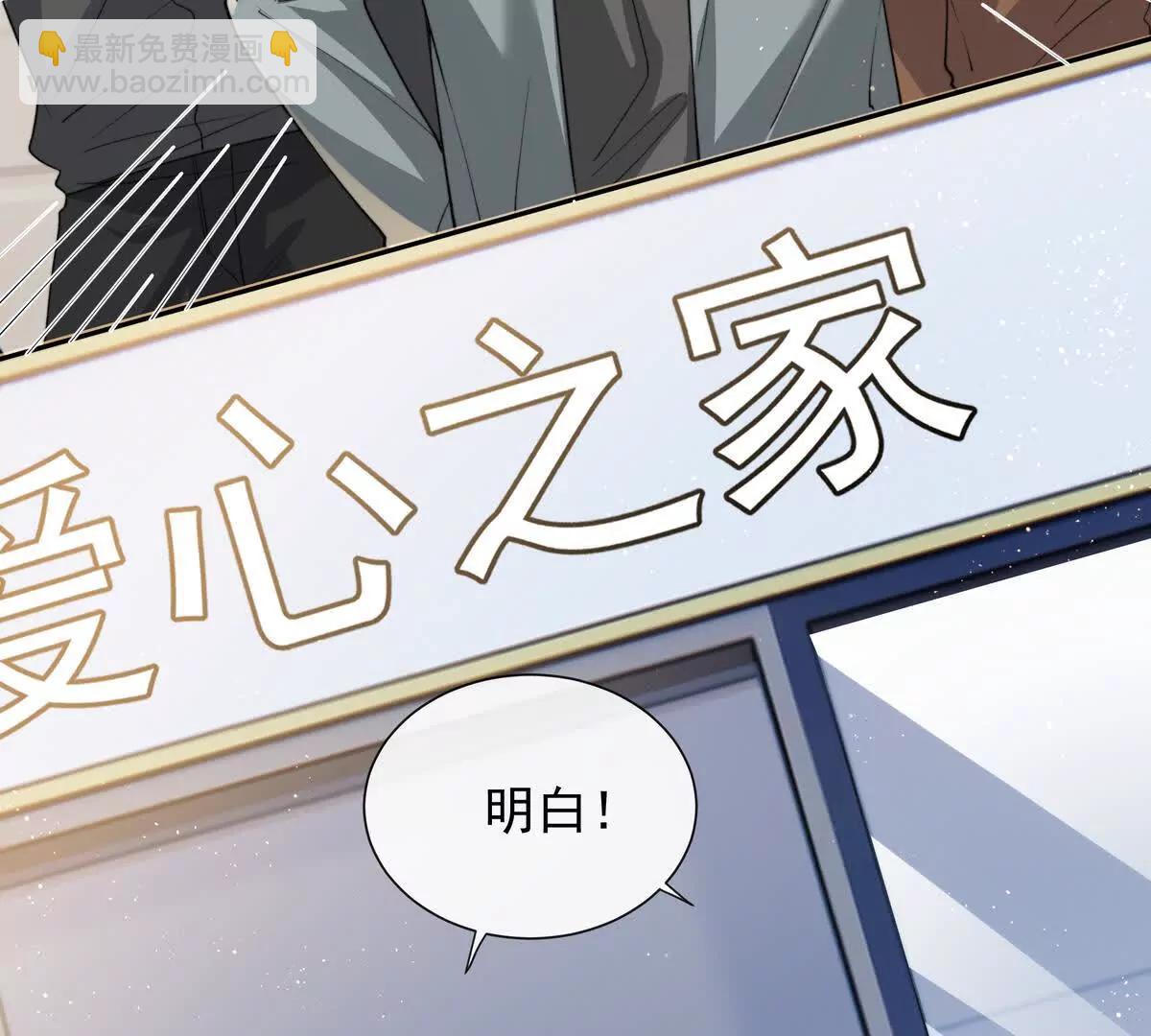 引蛇出洞(1/2)-第46话