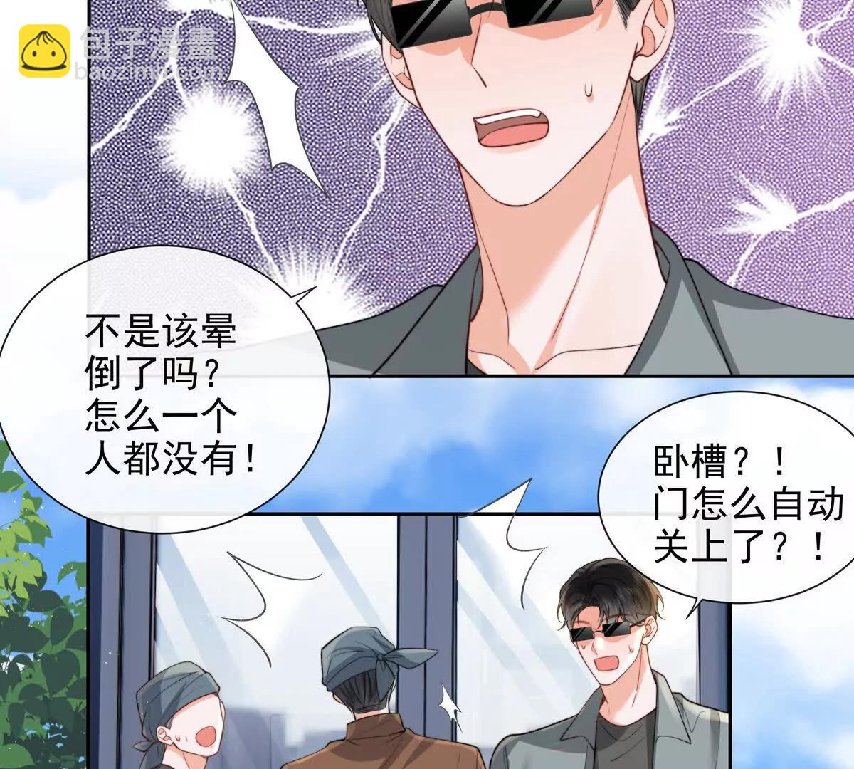 引蛇出洞(1/2)-第46话