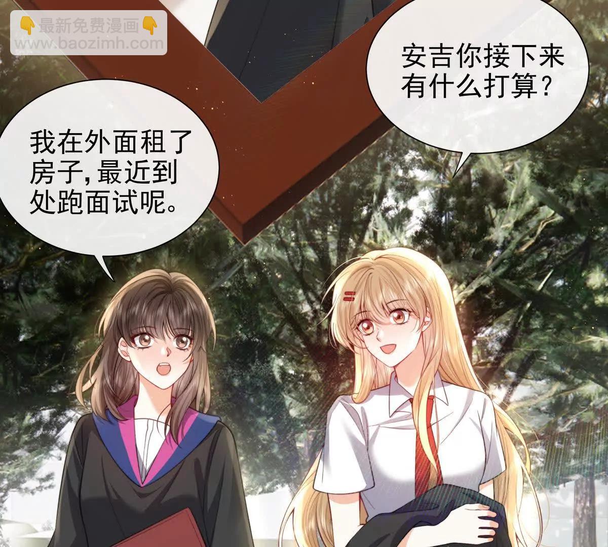 引蛇出洞(1/2)-第46话