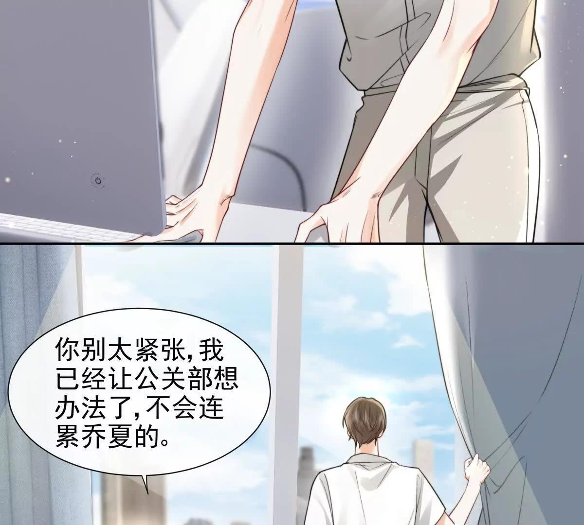 令人心动的offer(1/2)-第48话