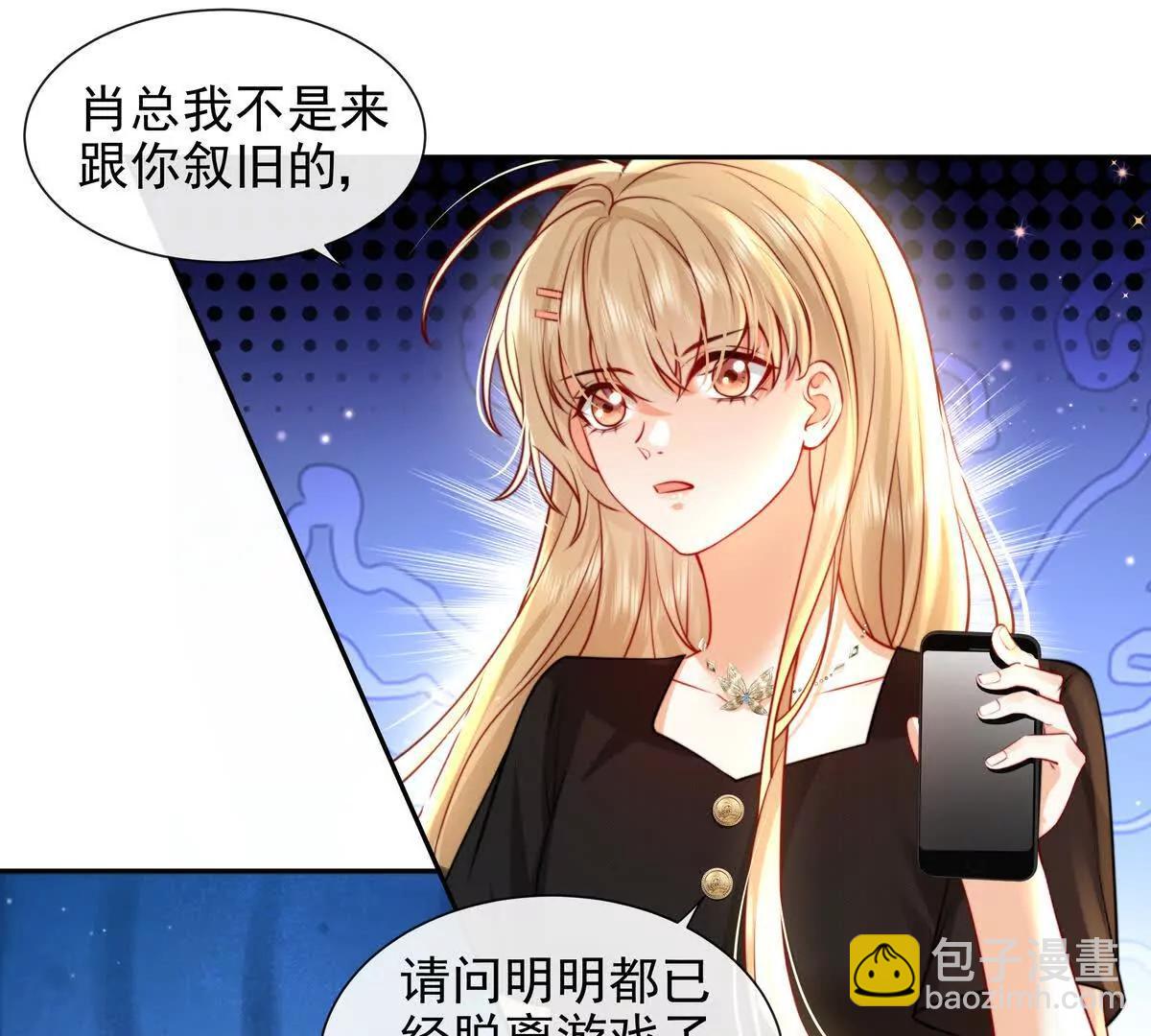 令人心动的offer(1/2)-第48话