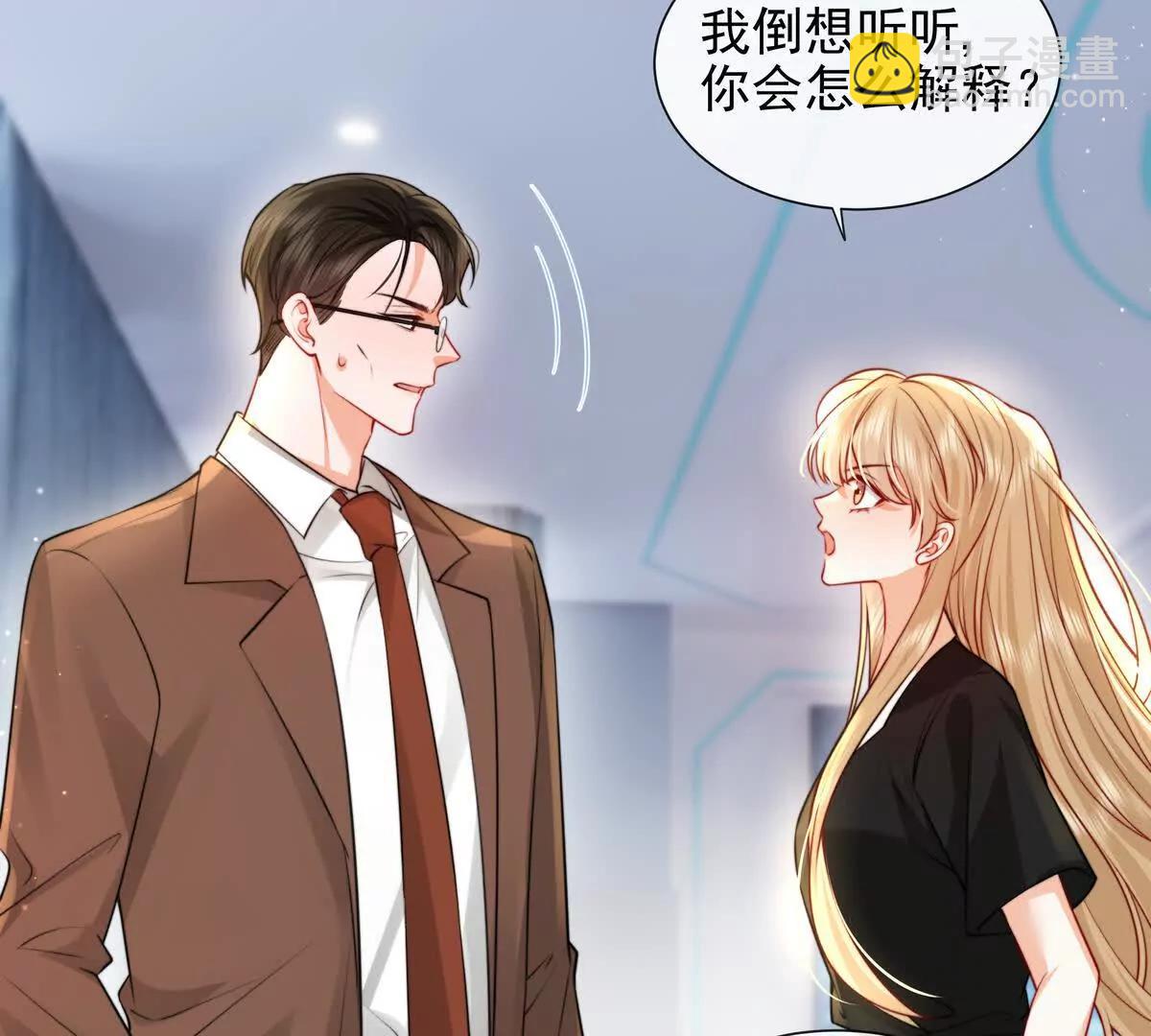 令人心动的offer(1/2)-第48话