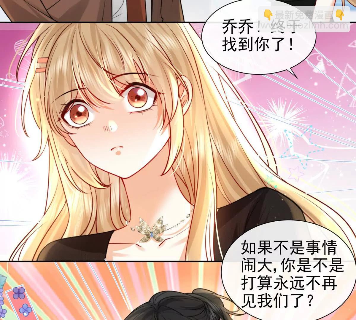 令人心动的offer(1/2)-第48话