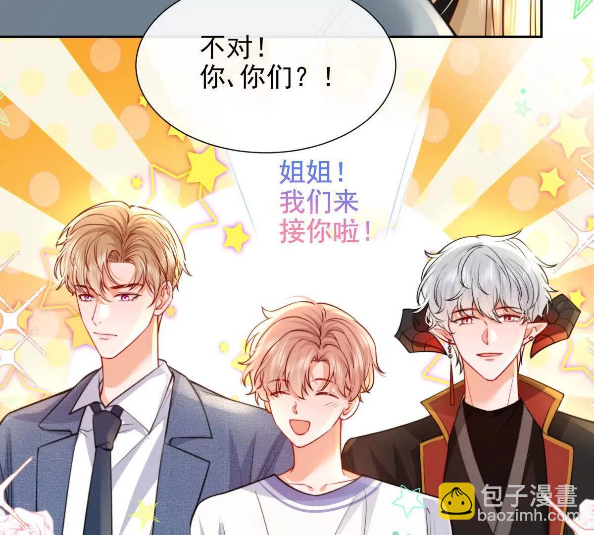 令人心动的offer(1/2)-第48话