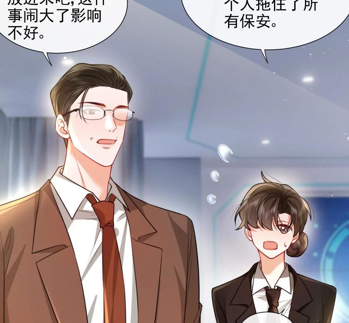 令人心动的offer(1/2)-第48话