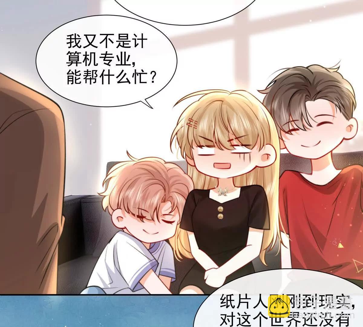 令人心动的offer(1/2)-第48话