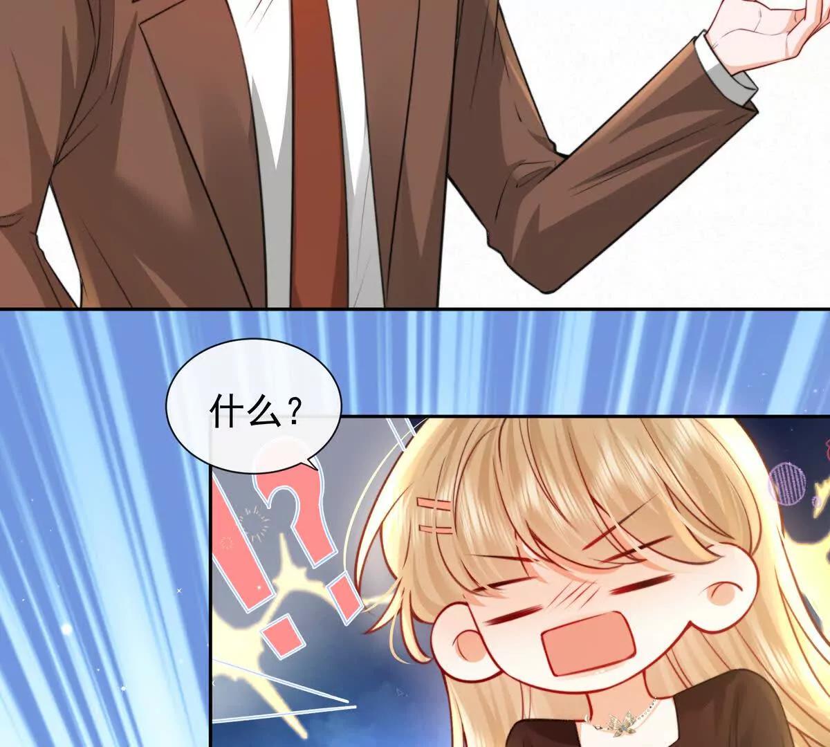 令人心动的offer(1/2)-第48话