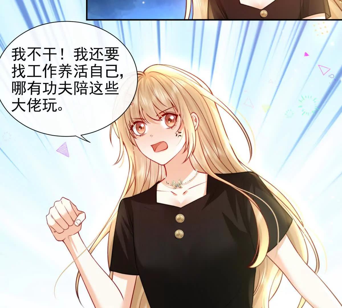 令人心动的offer(1/2)-第48话