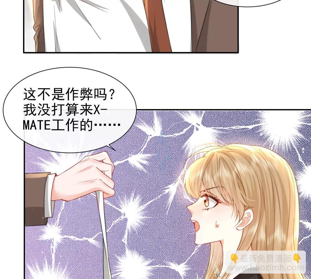 令人心动的offer(1/2)-第48话