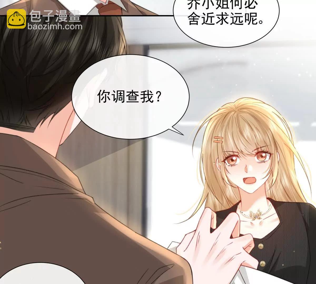 令人心动的offer(1/2)-第48话