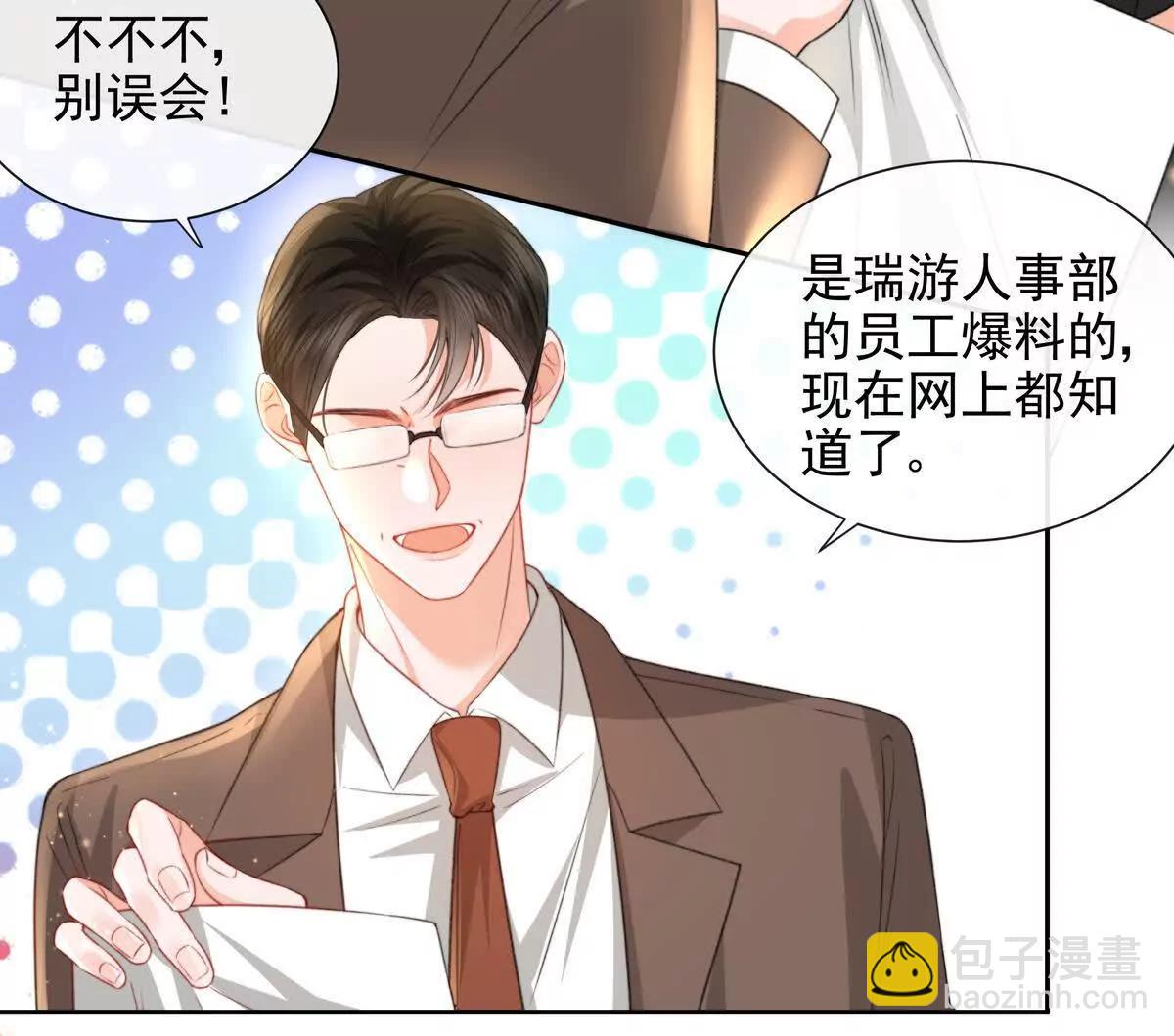 令人心动的offer(1/2)-第48话