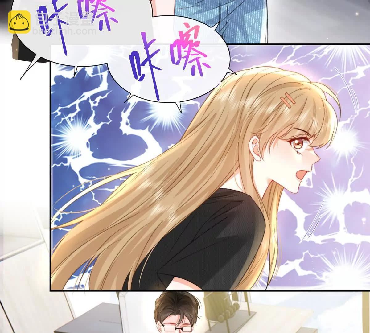 令人心动的offer(1/2)-第48话