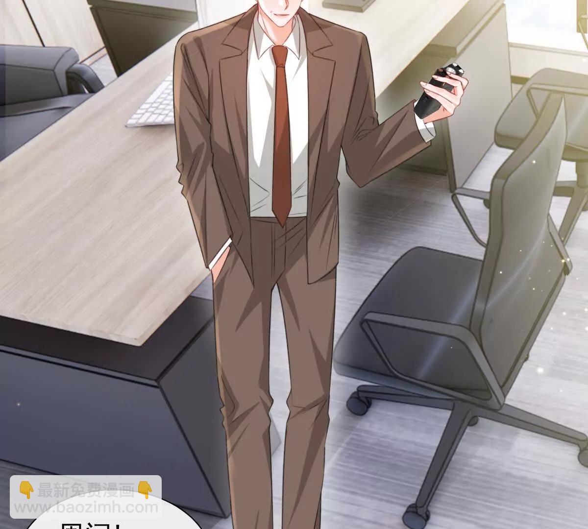 令人心动的offer(1/2)-第48话