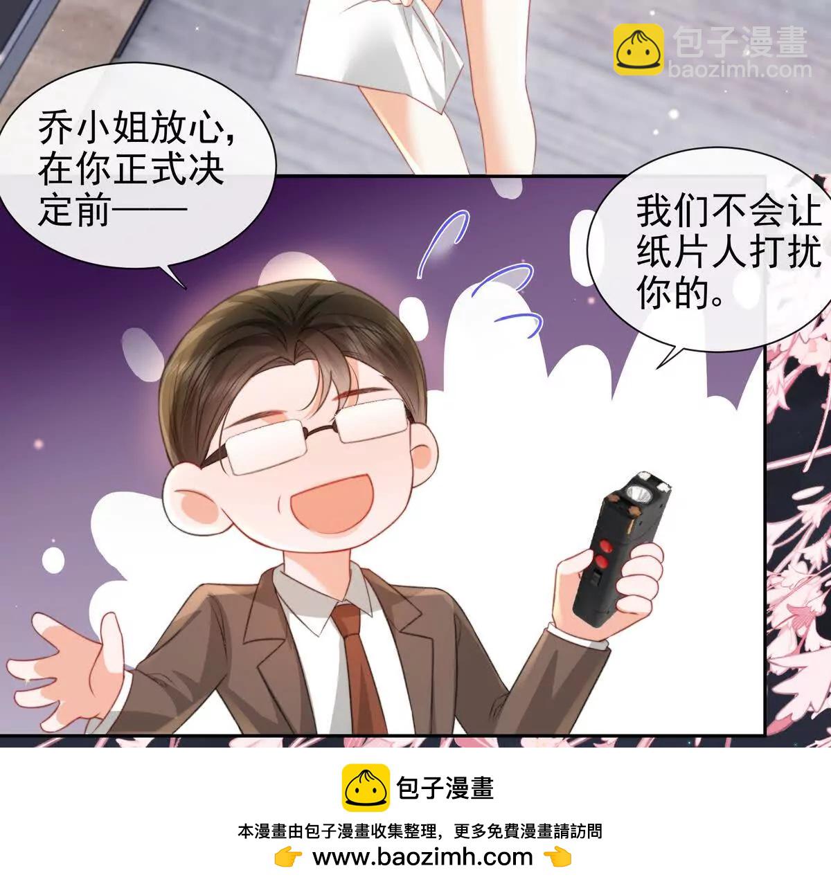 令人心动的offer(1/2)-第48话