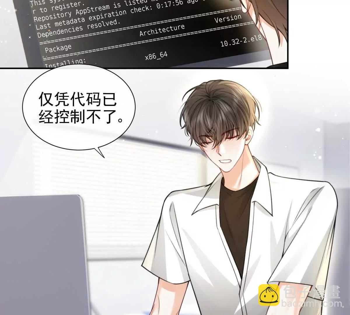 令人心动的offer(1/2)-第48话