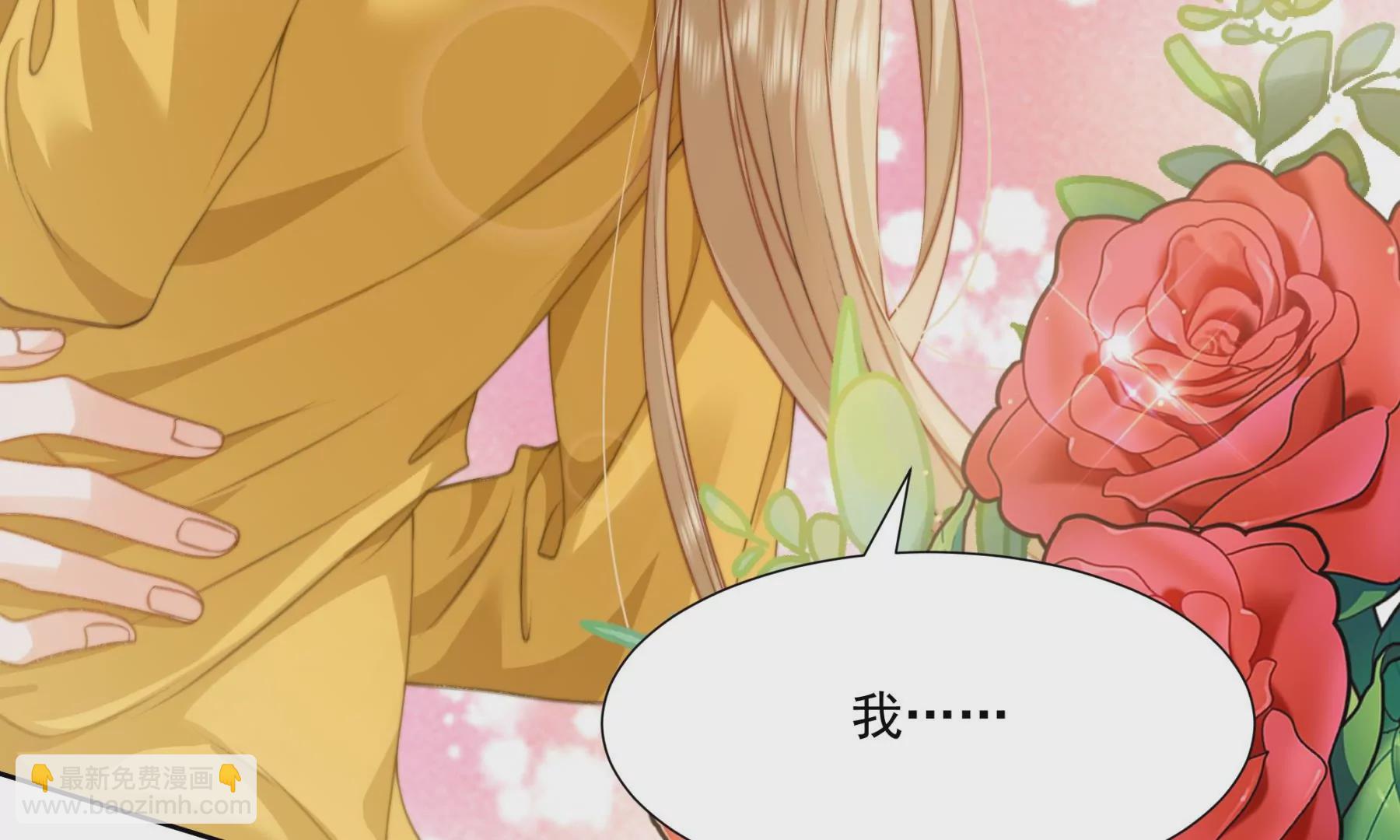 怕我吃了你么？(1/3)-第6话