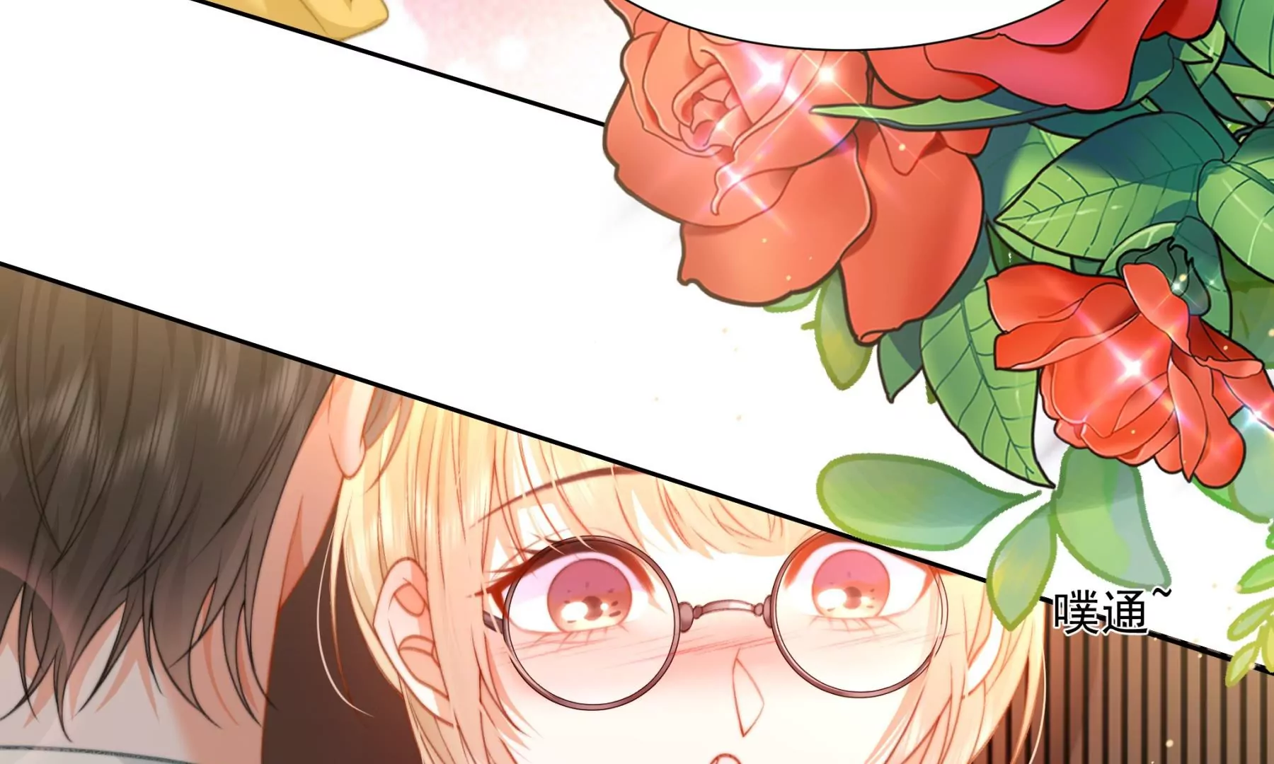 怕我吃了你么？(1/3)-第6话