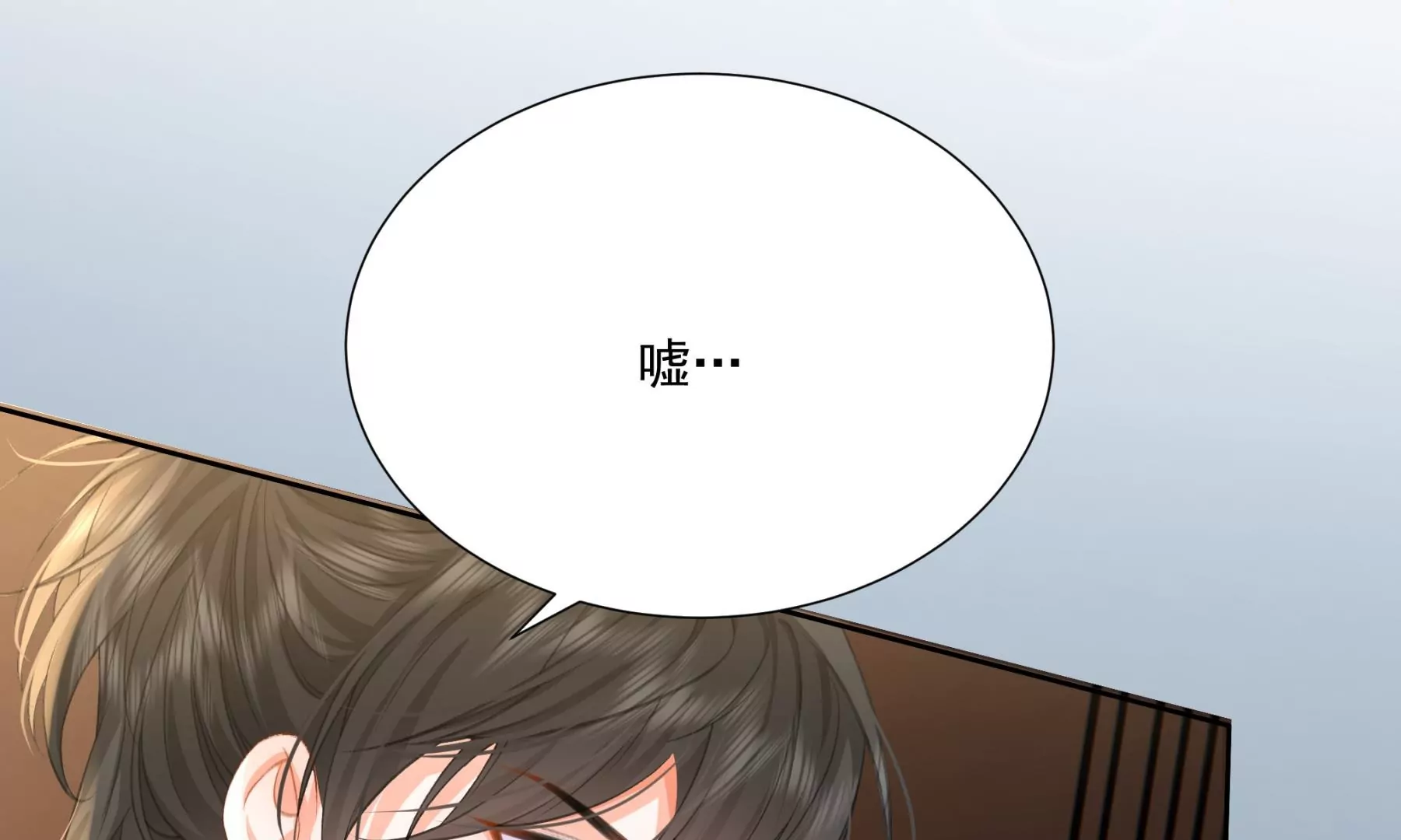 怕我吃了你么？(1/3)-第6话