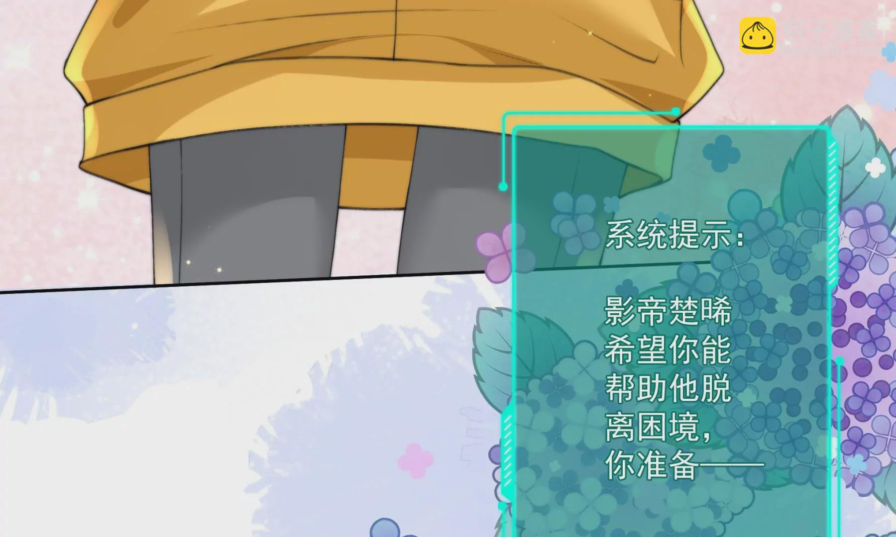 怕我吃了你么？(1/3)-第6话