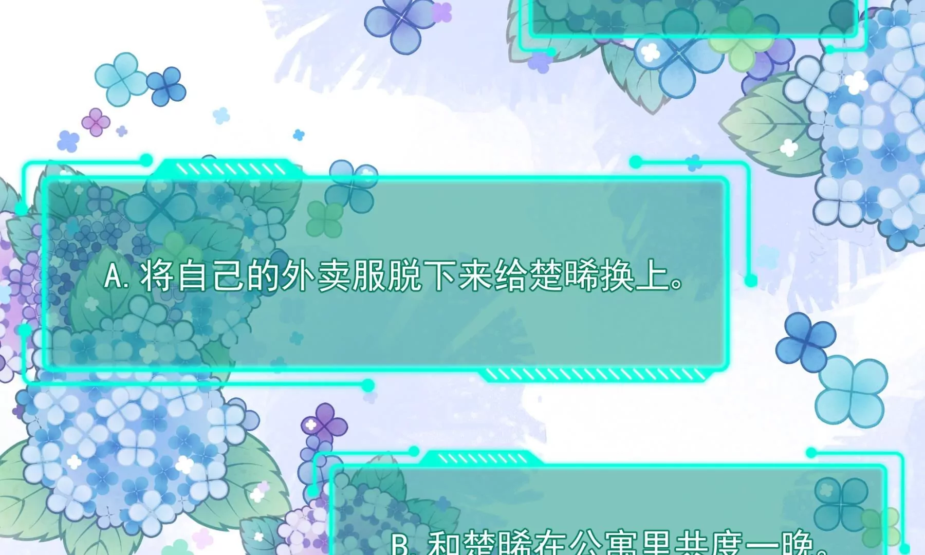 怕我吃了你么？(1/3)-第6话