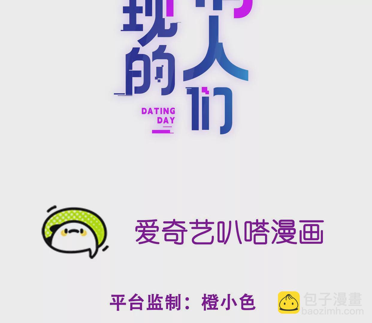 怕我吃了你么？(1/3)-第6话