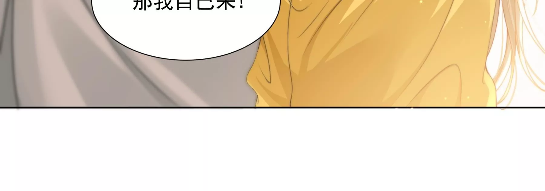 怕我吃了你么？(1/3)-第6话