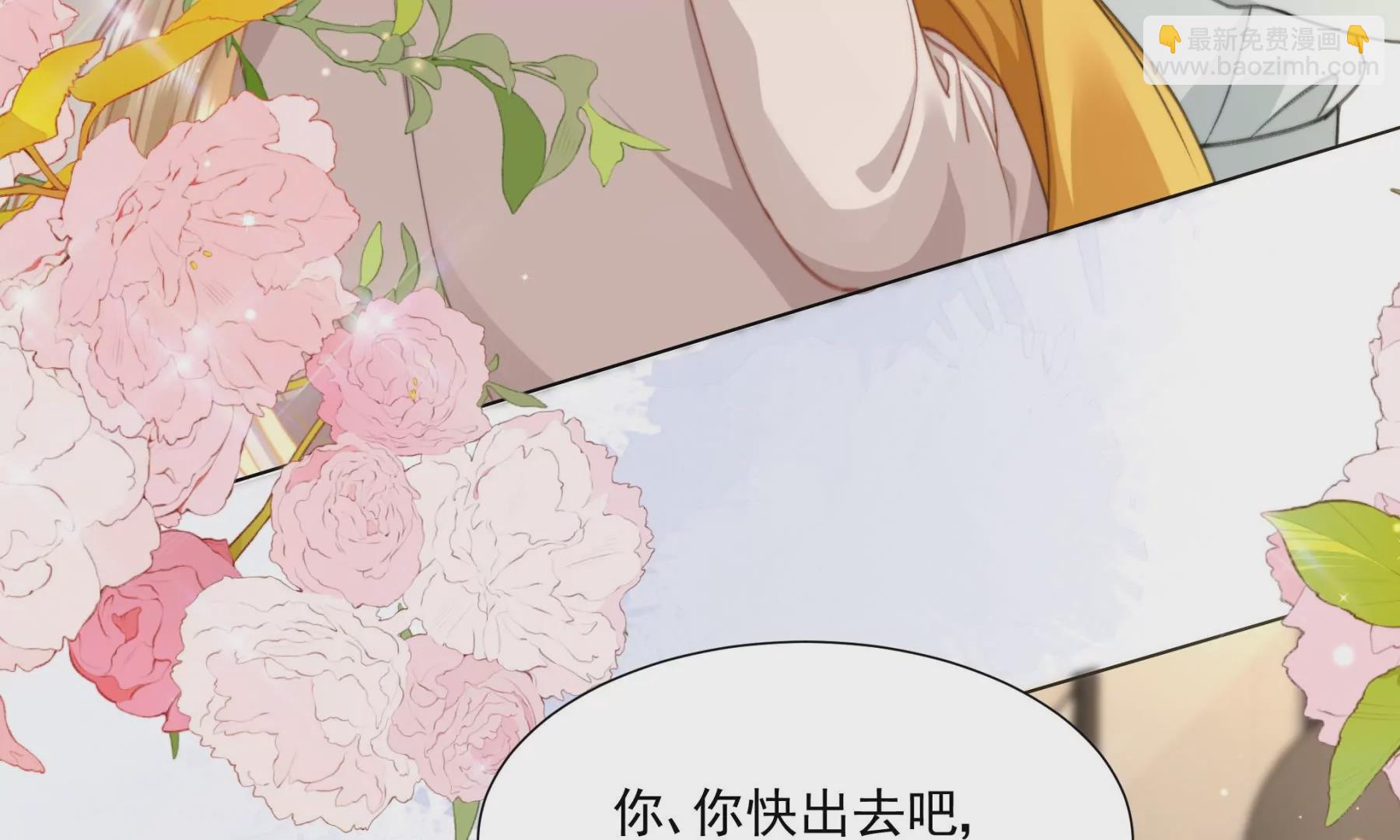 怕我吃了你么？(1/3)-第6话