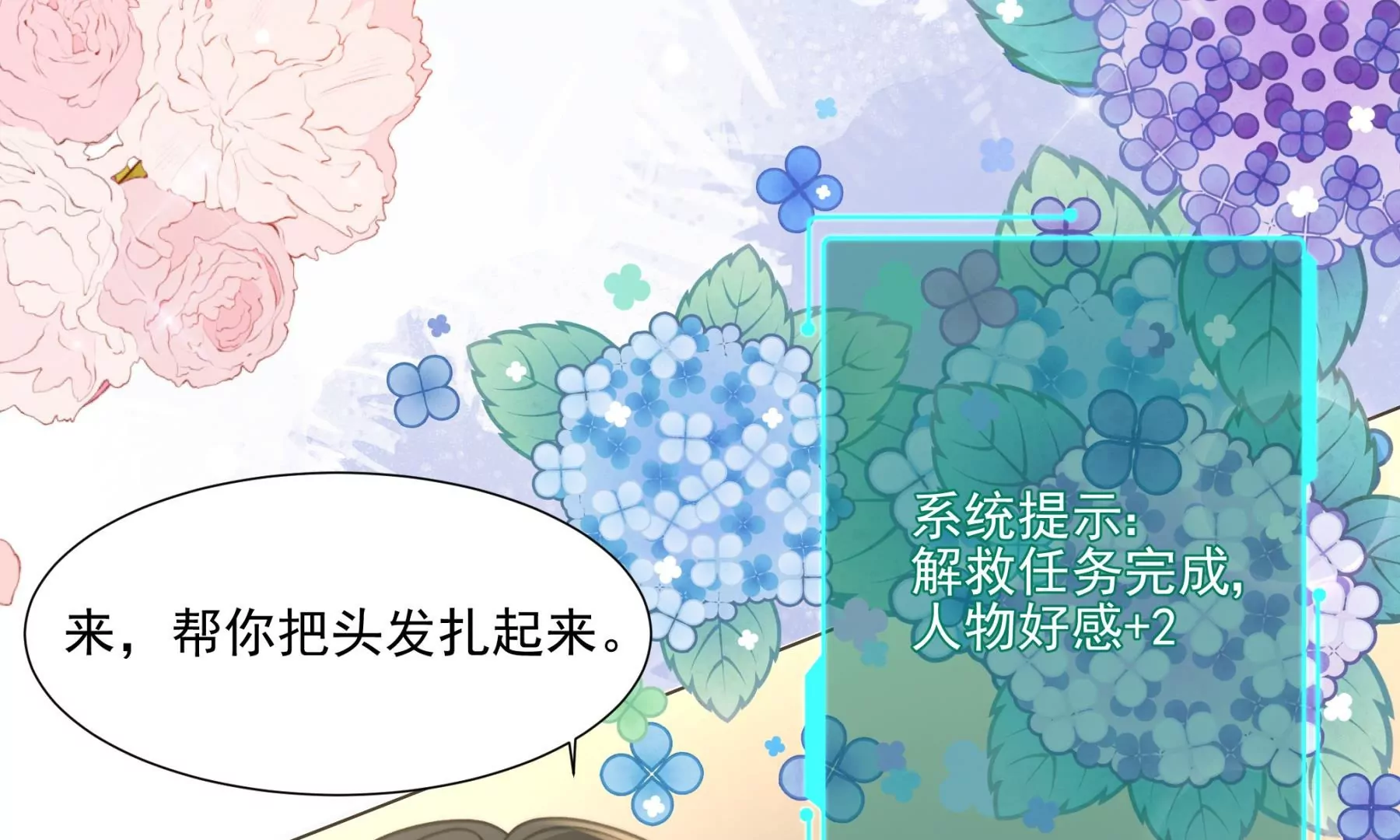 怕我吃了你么？(1/3)-第6话