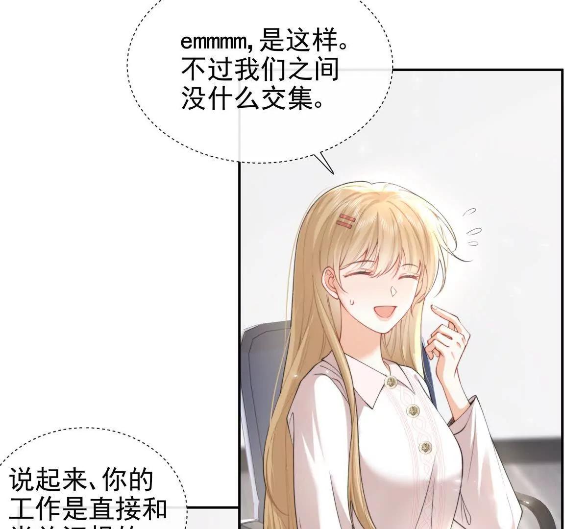 职场重逢(1/2)-第50话