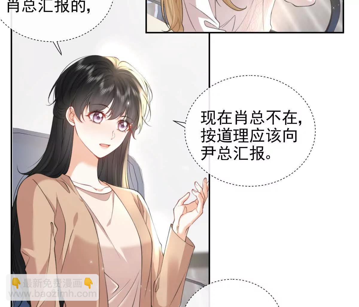 职场重逢(1/2)-第50话