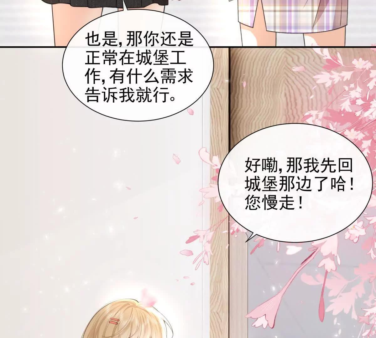 职场重逢(1/2)-第50话