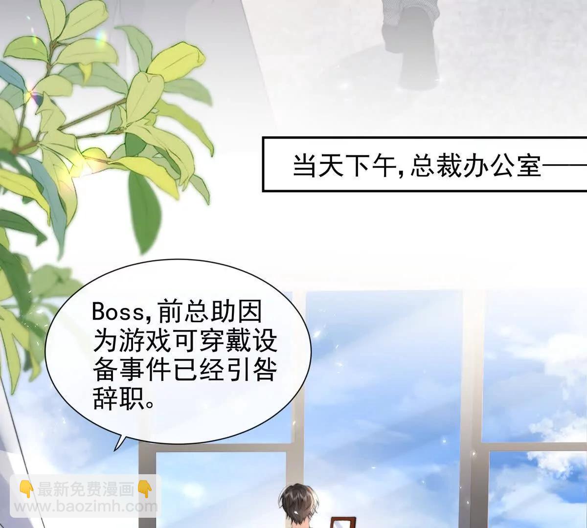 职场重逢(1/2)-第50话