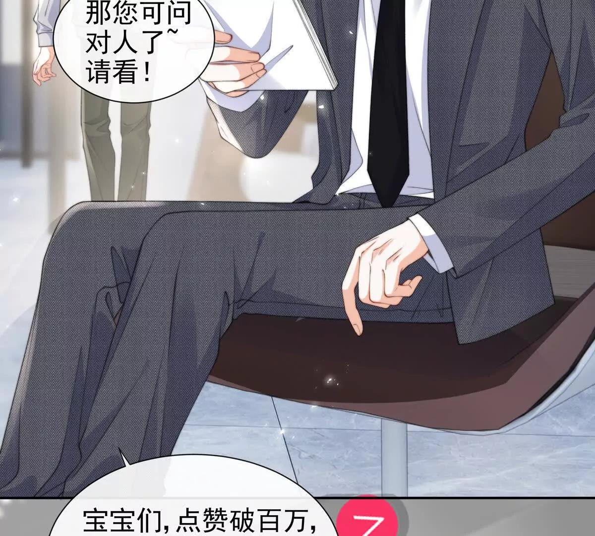 职场重逢(1/2)-第50话