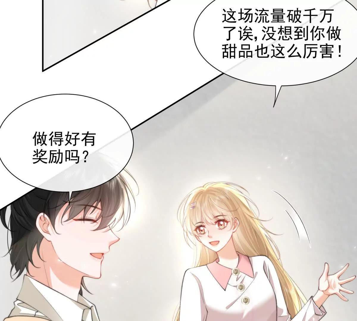 职场重逢(1/2)-第50话