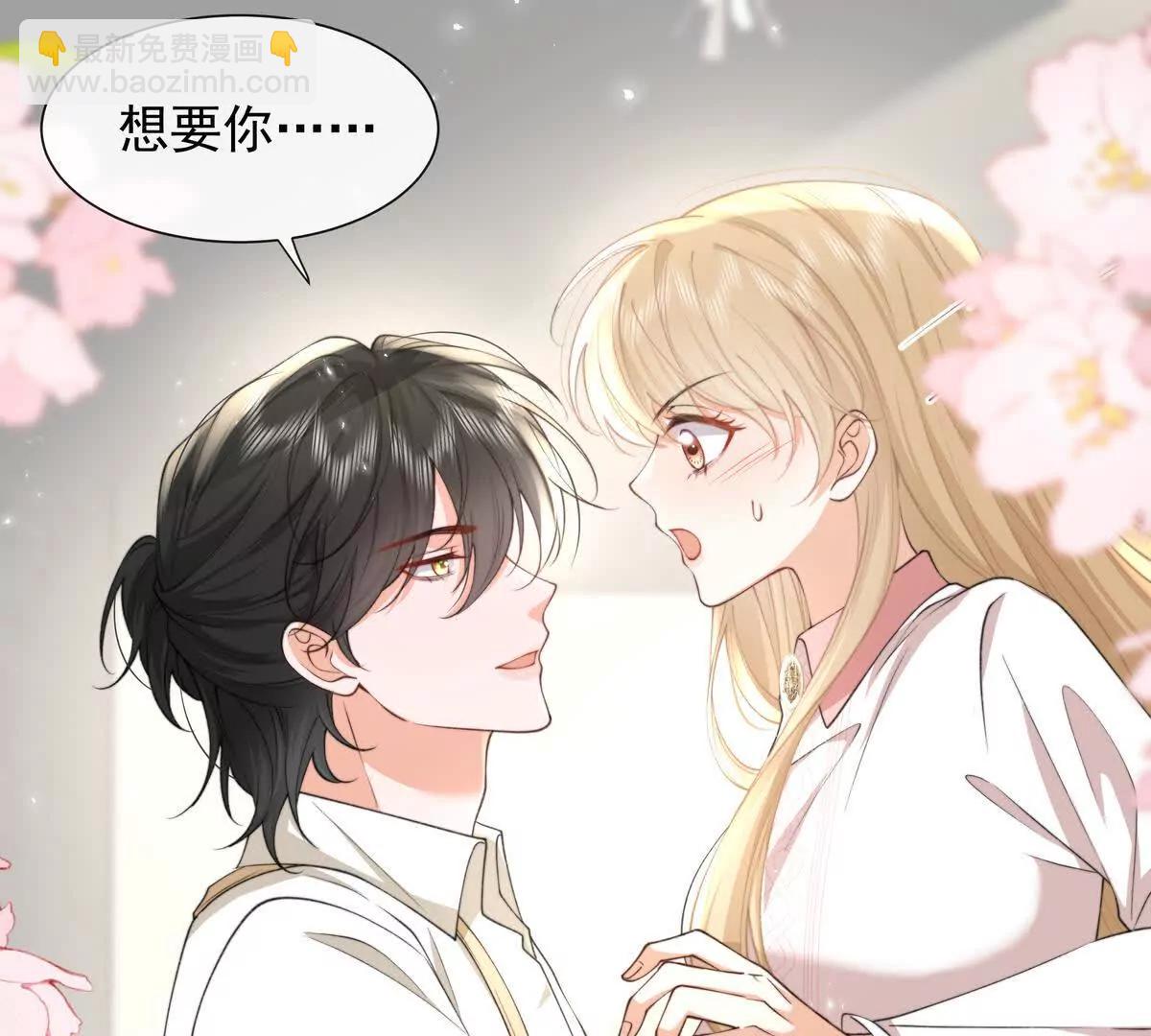 职场重逢(1/2)-第50话