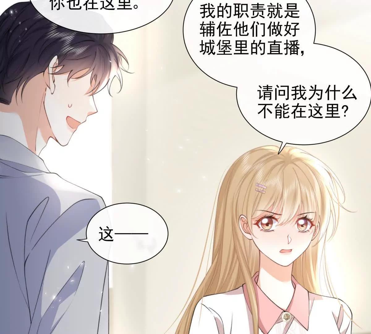 职场重逢(1/2)-第50话