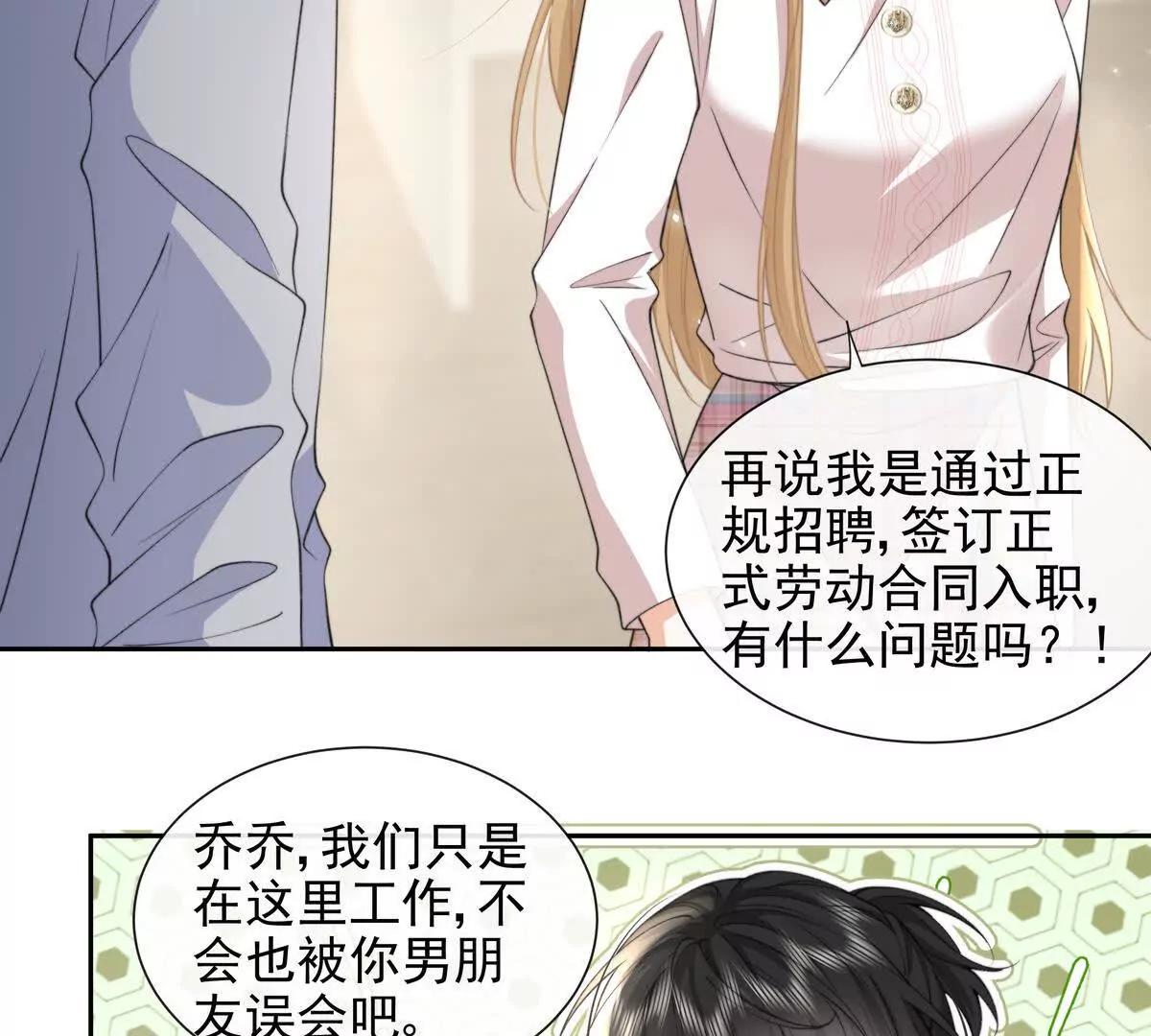 职场重逢(1/2)-第50话