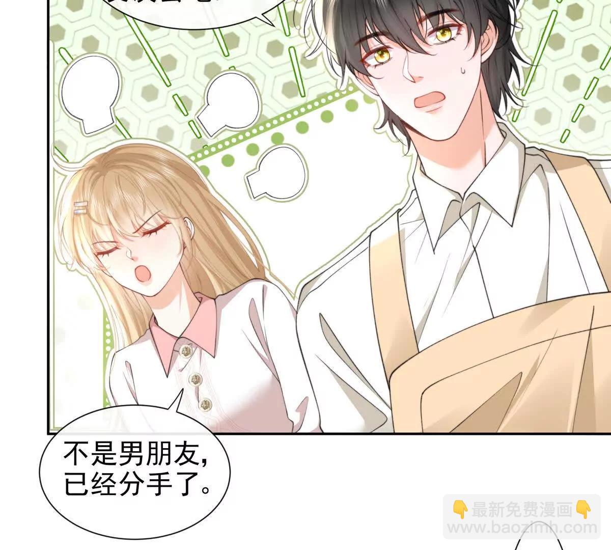 职场重逢(1/2)-第50话