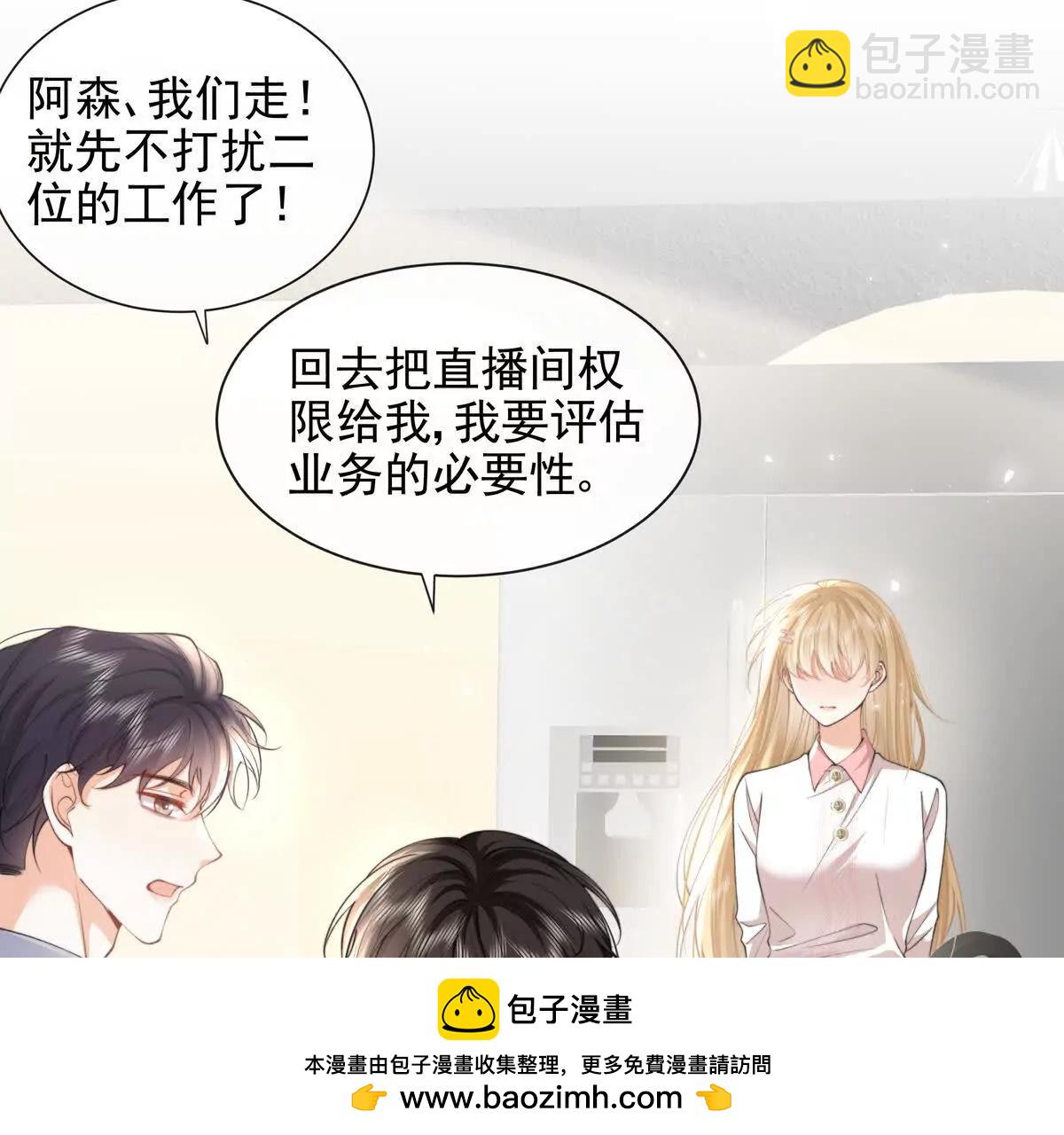 职场重逢(1/2)-第50话