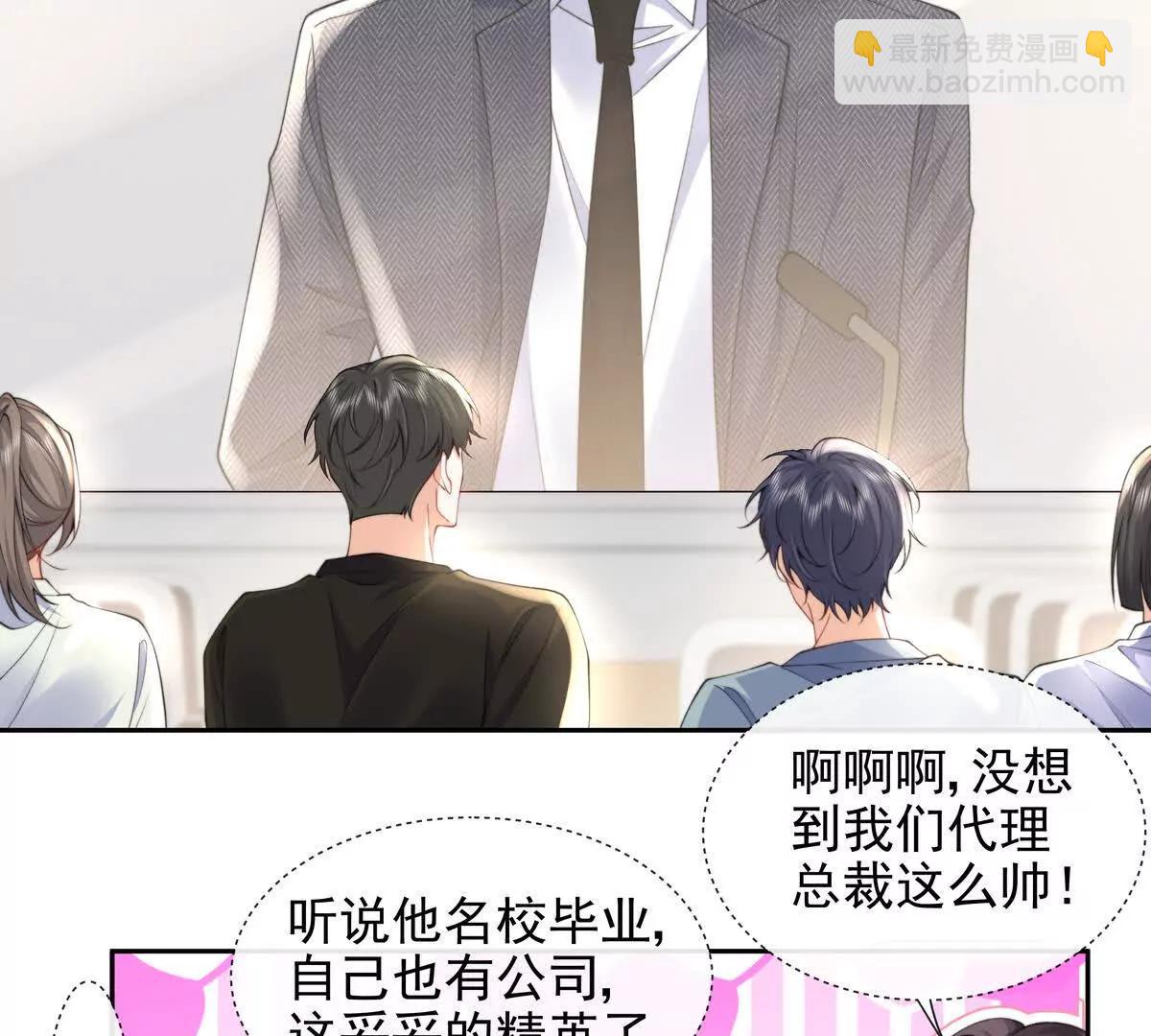 职场重逢(1/2)-第50话