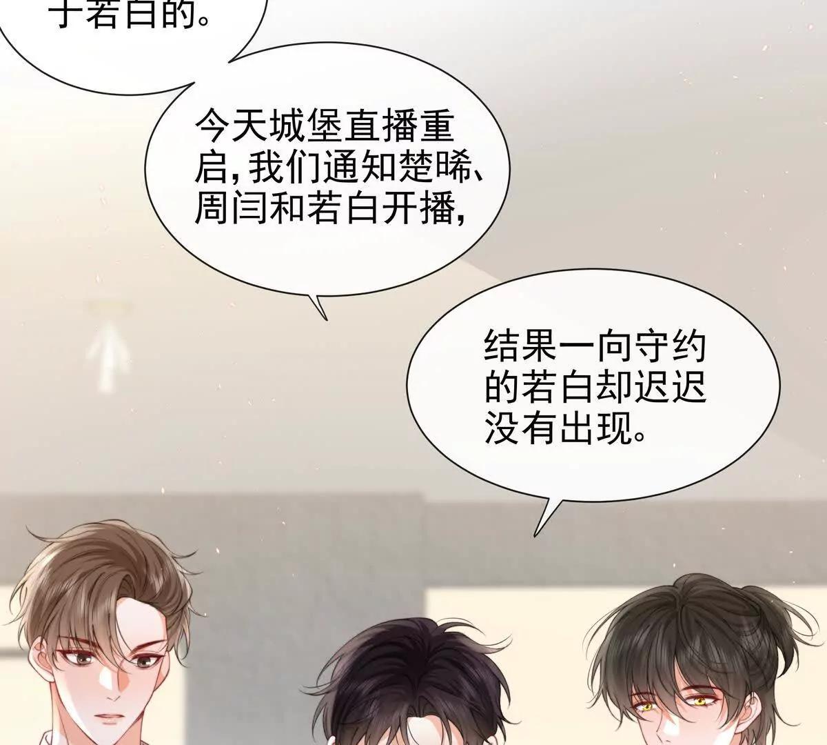 一起面对(1/3)-第52话