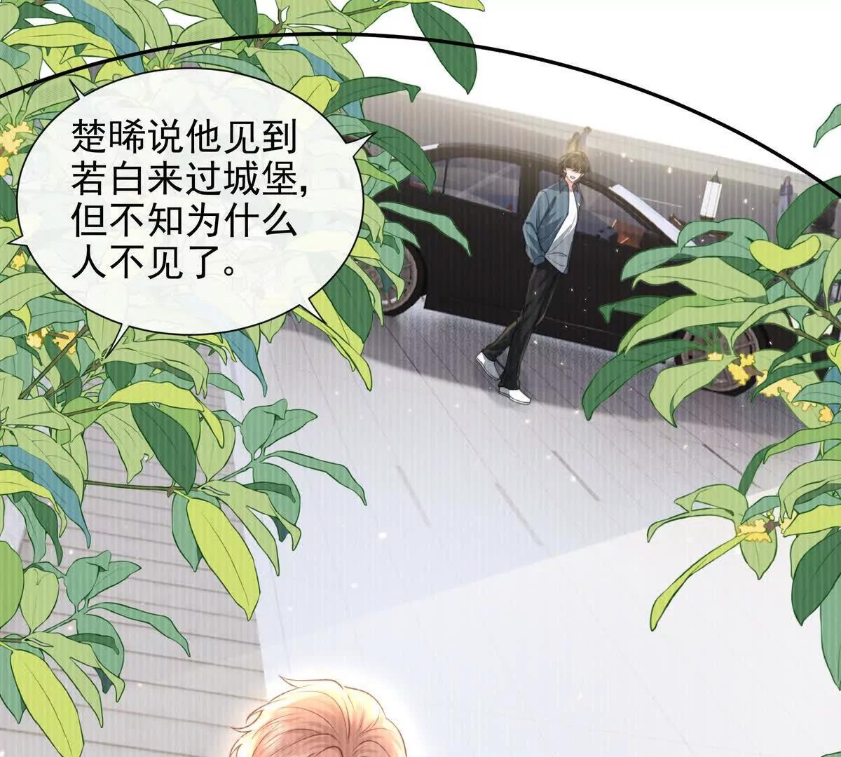 一起面对(1/3)-第52话